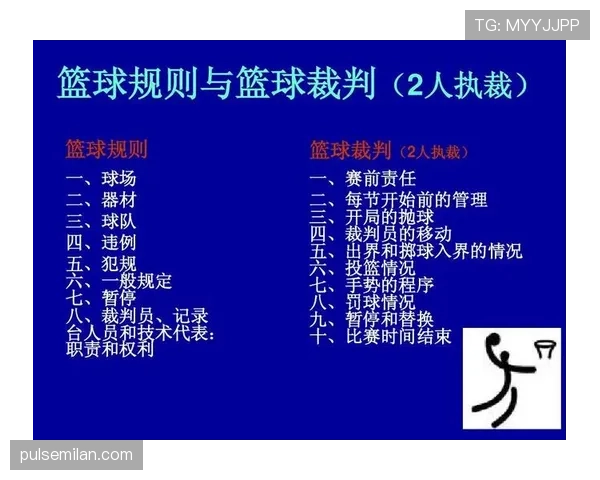 同时出界怎么判定?篮球规则解释清楚 同时出界怎么判定?篮球规则解释清楚